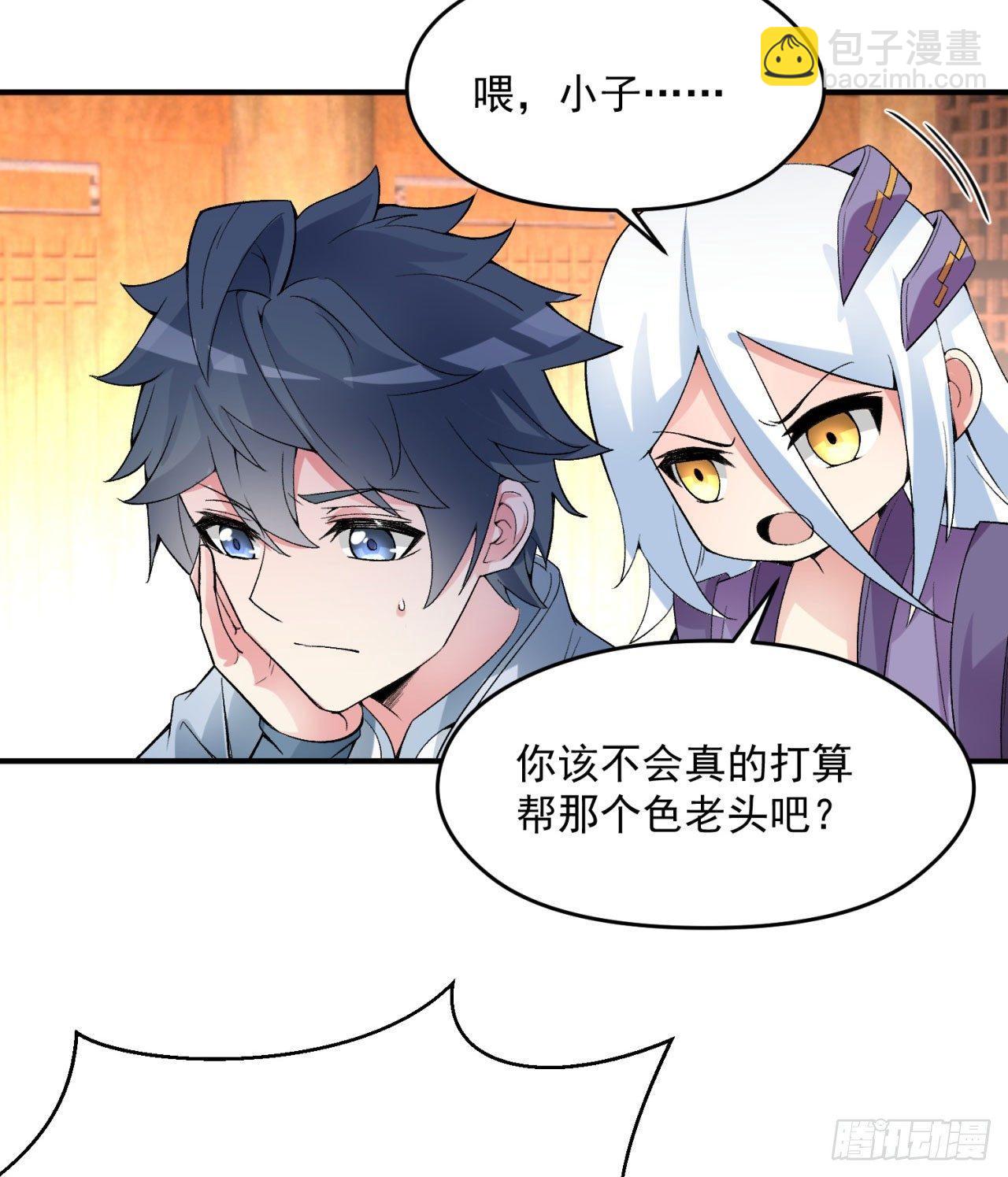 26回-这英雄，我风夏当定了！(1/2)-第28话