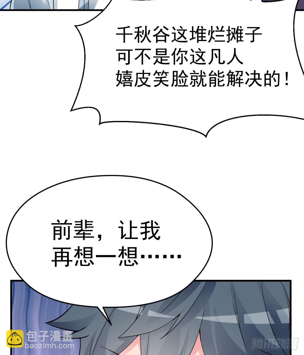26回-这英雄，我风夏当定了！(1/2)-第28话