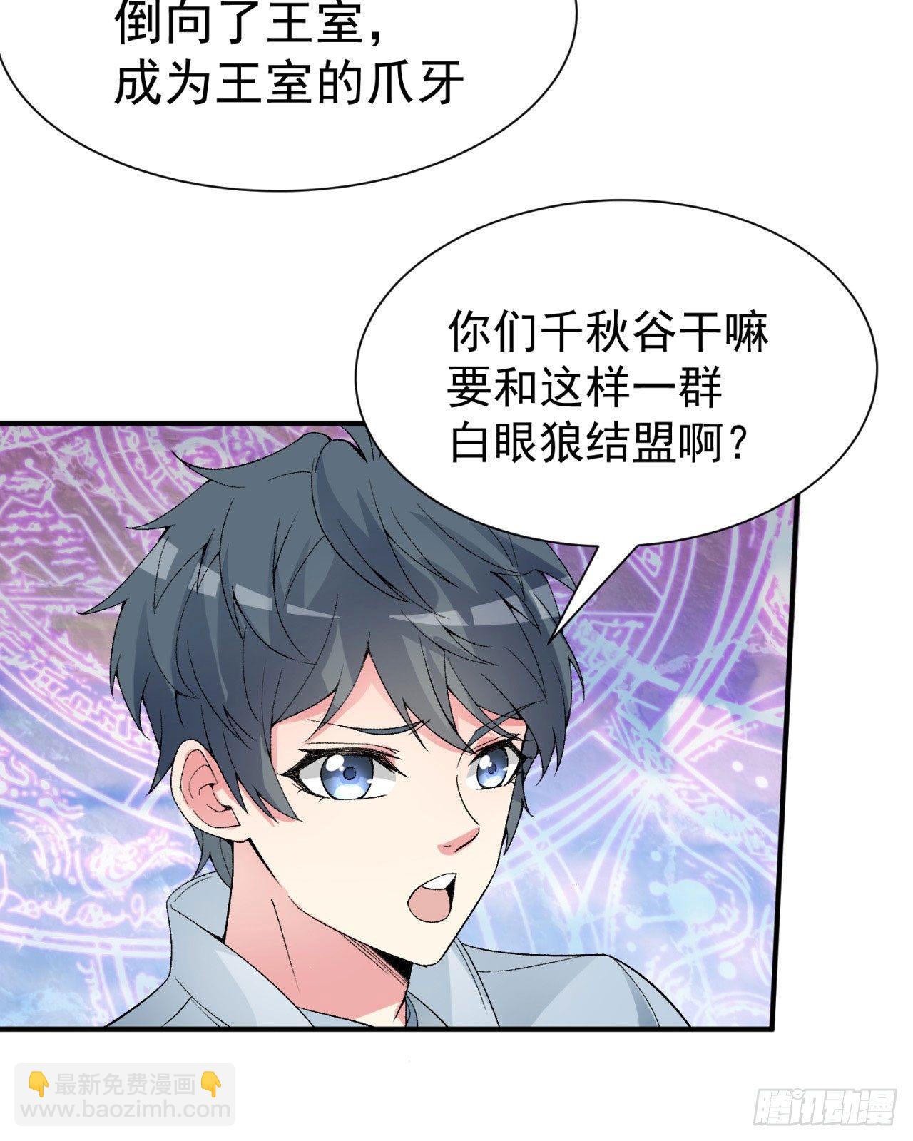 26回-这英雄，我风夏当定了！(1/2)-第28话