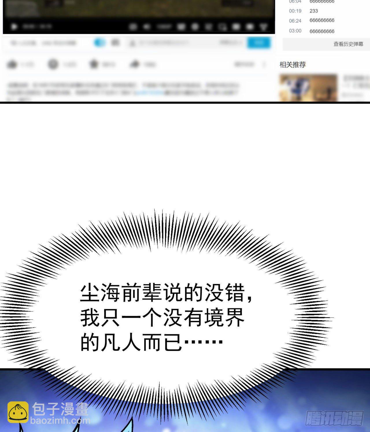 26回-这英雄，我风夏当定了！(1/2)-第28话