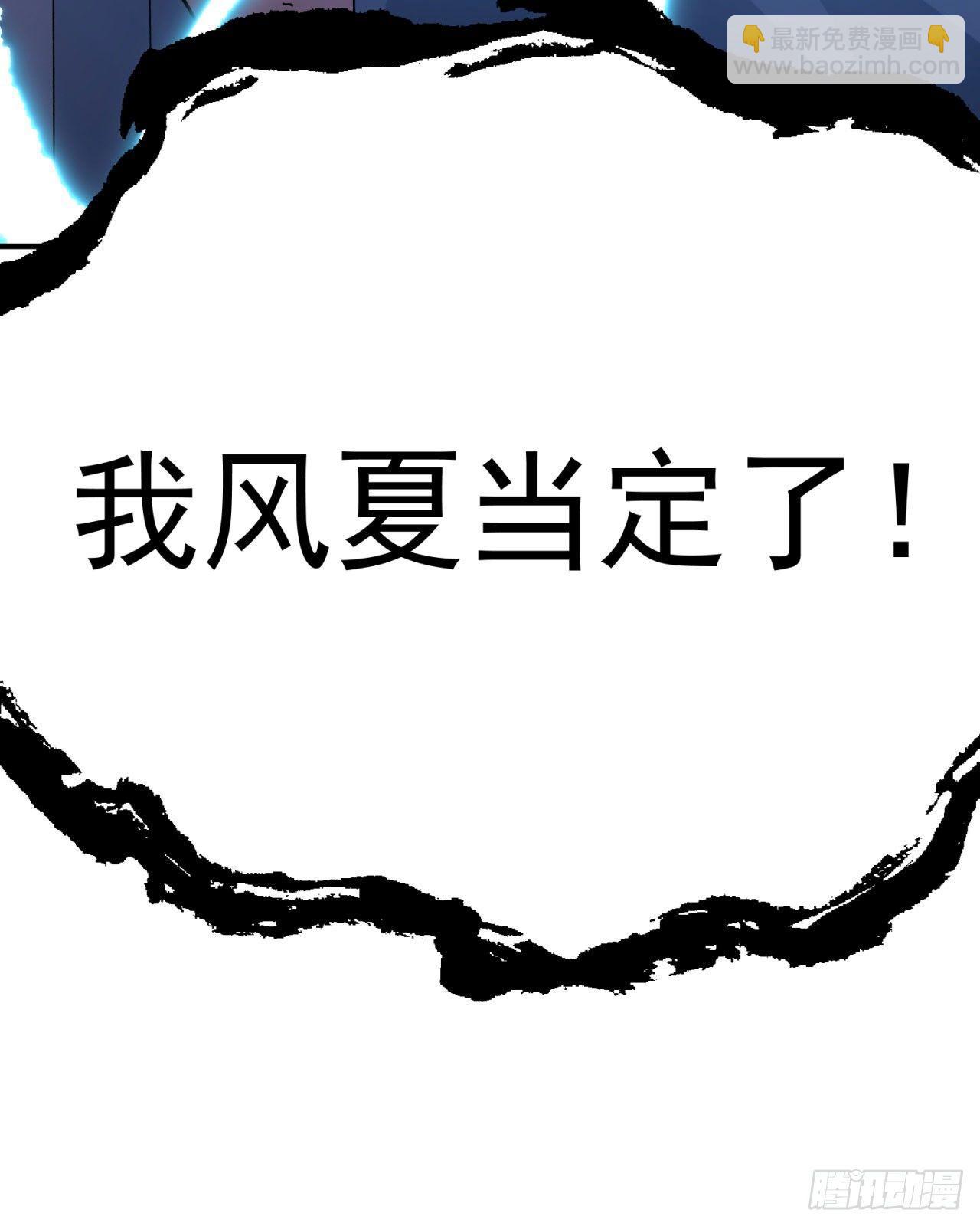 26回-这英雄，我风夏当定了！(1/2)-第28话