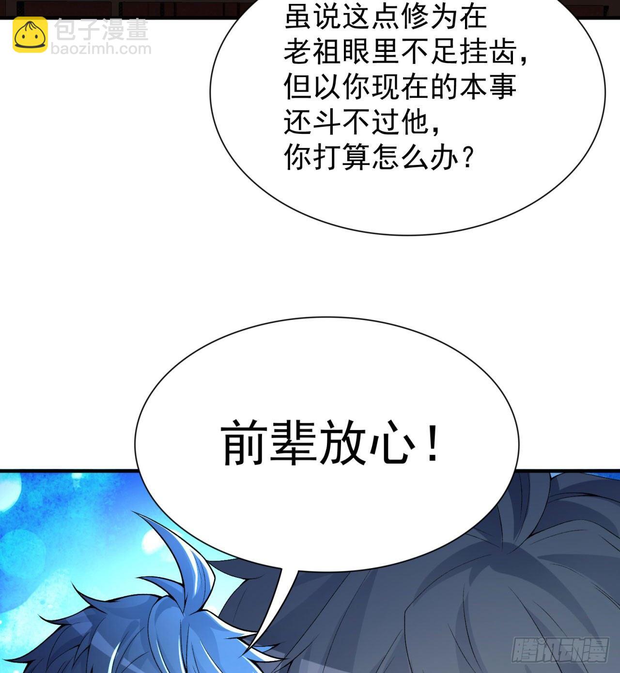 26回-这英雄，我风夏当定了！(1/2)-第28话