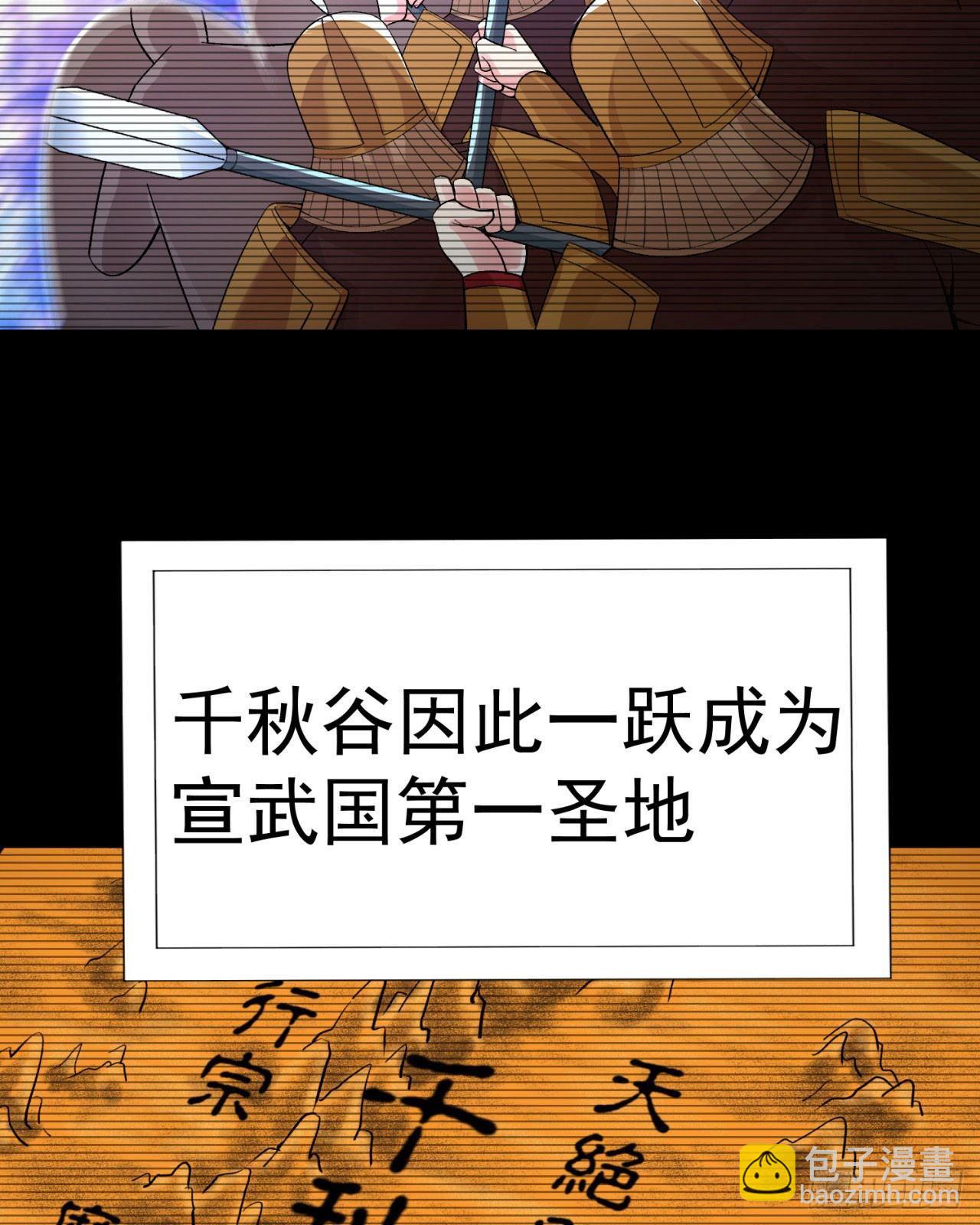 26回-这英雄，我风夏当定了！(1/2)-第28话