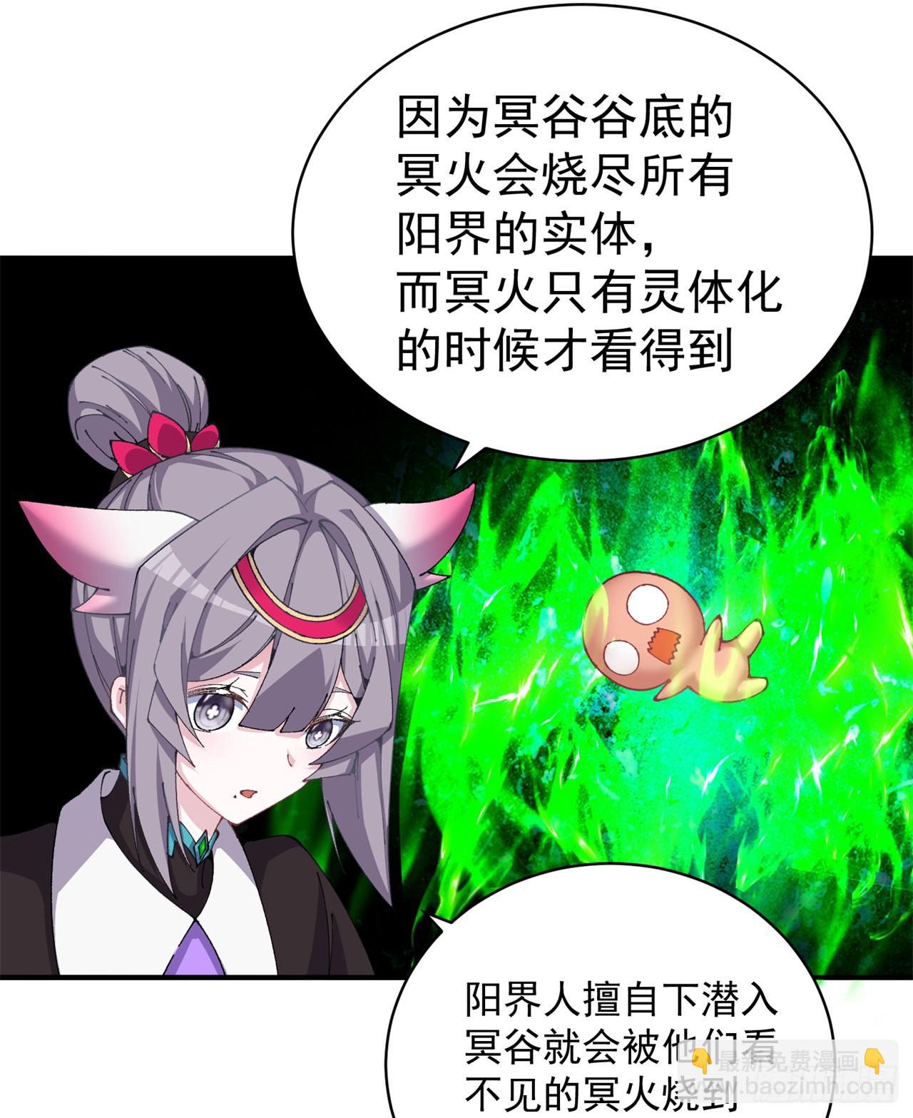 264回-阳界真乱啊(1/2)-第272话