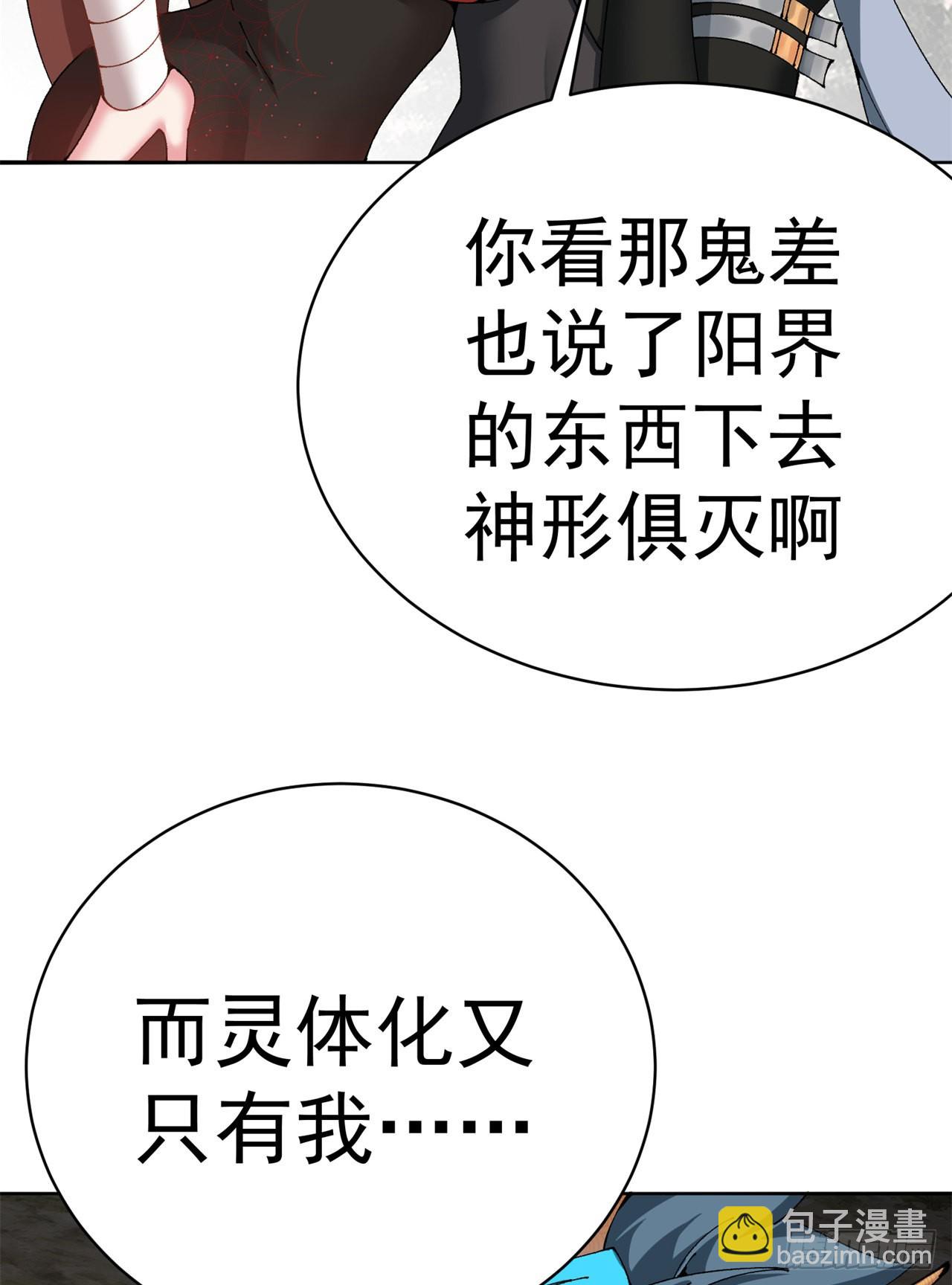 264回-阳界真乱啊(1/2)-第272话