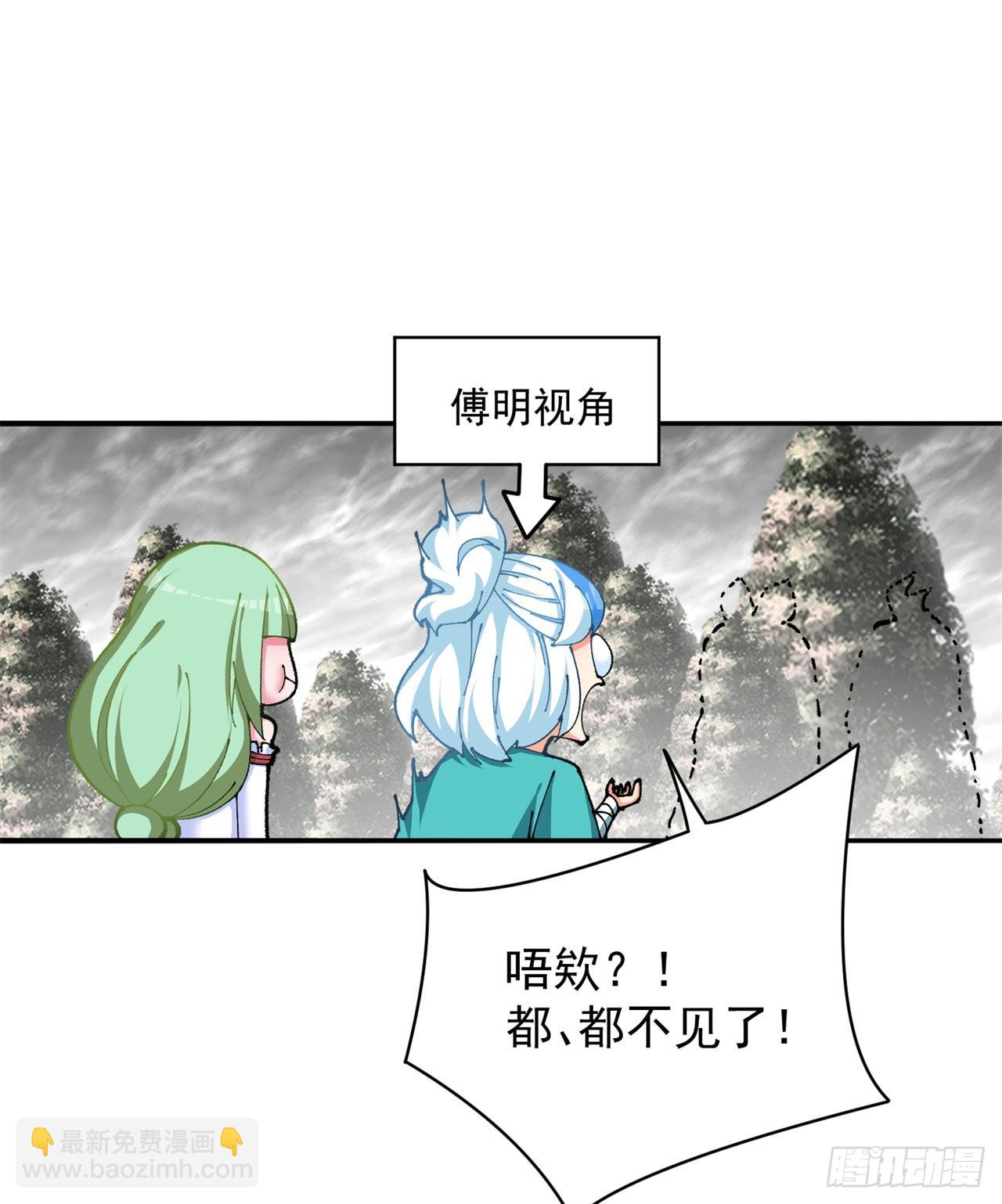 264回-阳界真乱啊(1/2)-第272话