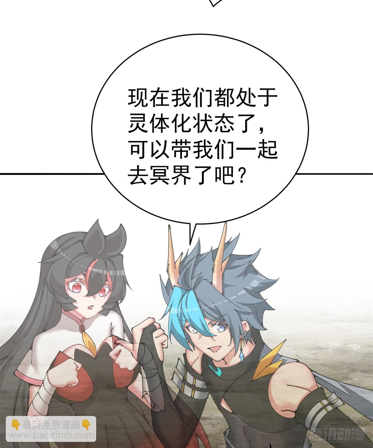 264回-阳界真乱啊(1/2)-第272话