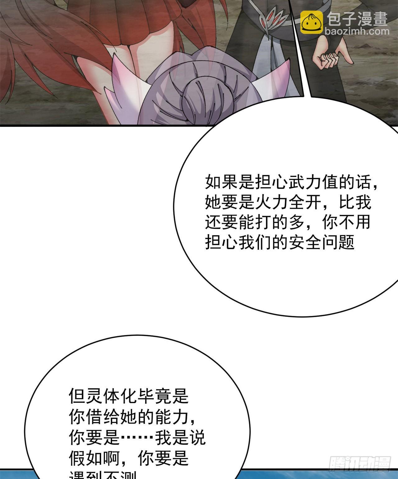 264回-阳界真乱啊(1/2)-第272话