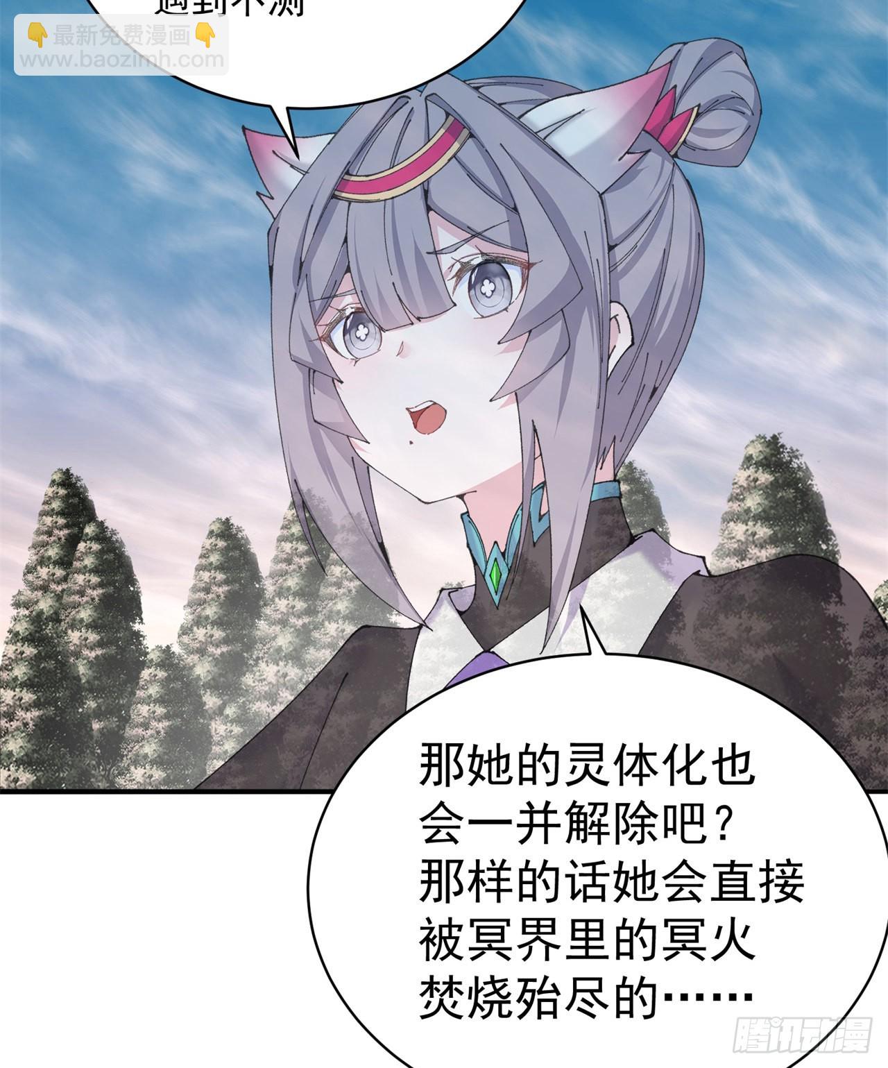 264回-阳界真乱啊(1/2)-第272话