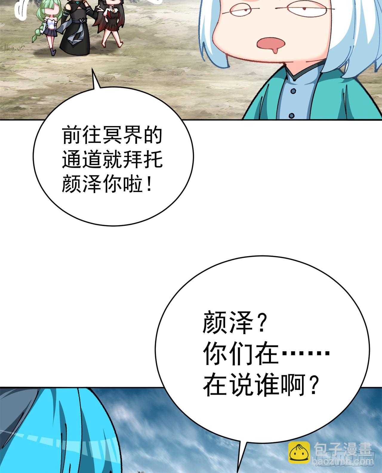 264回-阳界真乱啊(1/2)-第272话