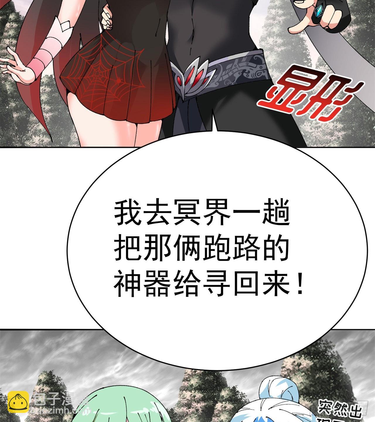 264回-阳界真乱啊(1/2)-第272话