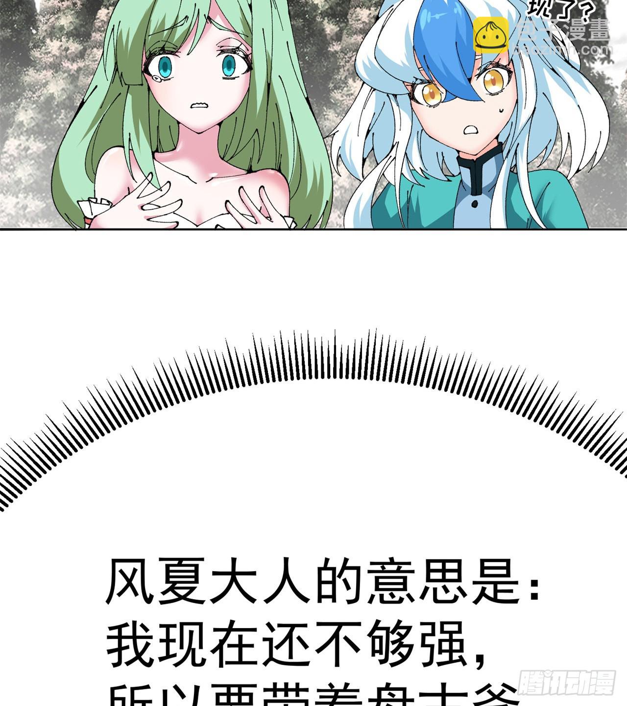 264回-阳界真乱啊(1/2)-第272话
