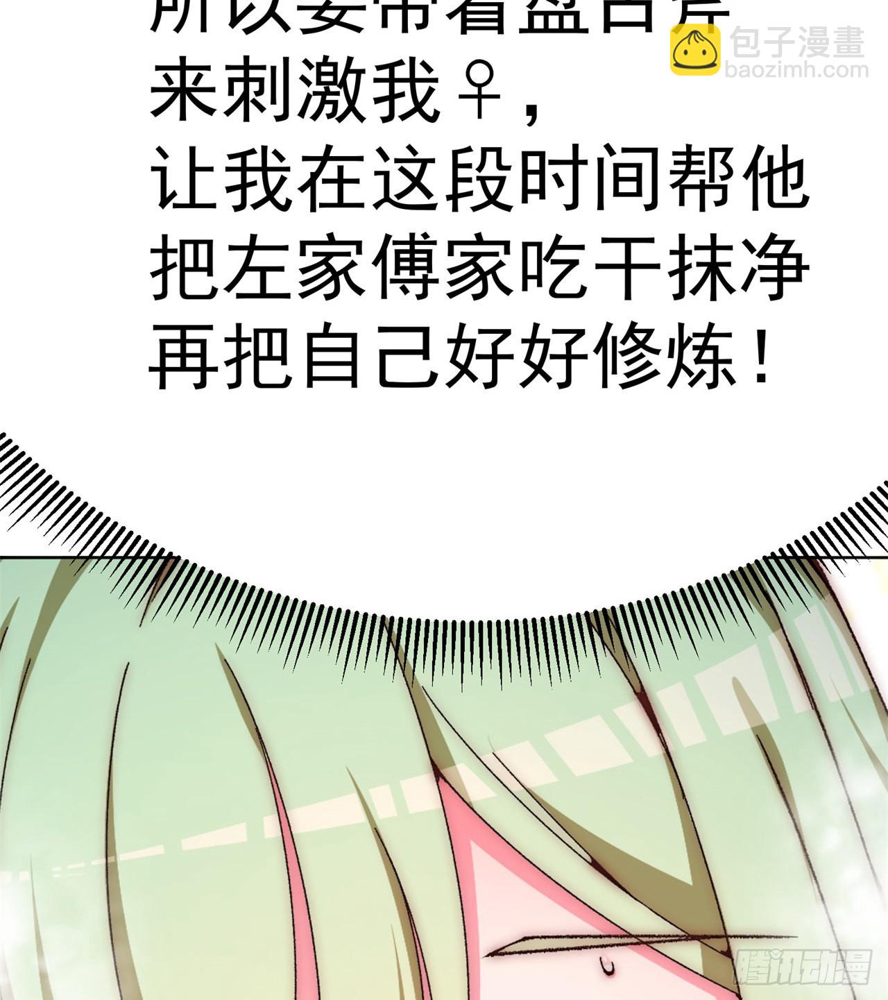 264回-阳界真乱啊(1/2)-第272话