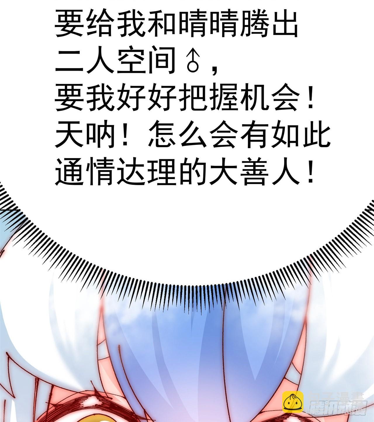 264回-阳界真乱啊(1/2)-第272话