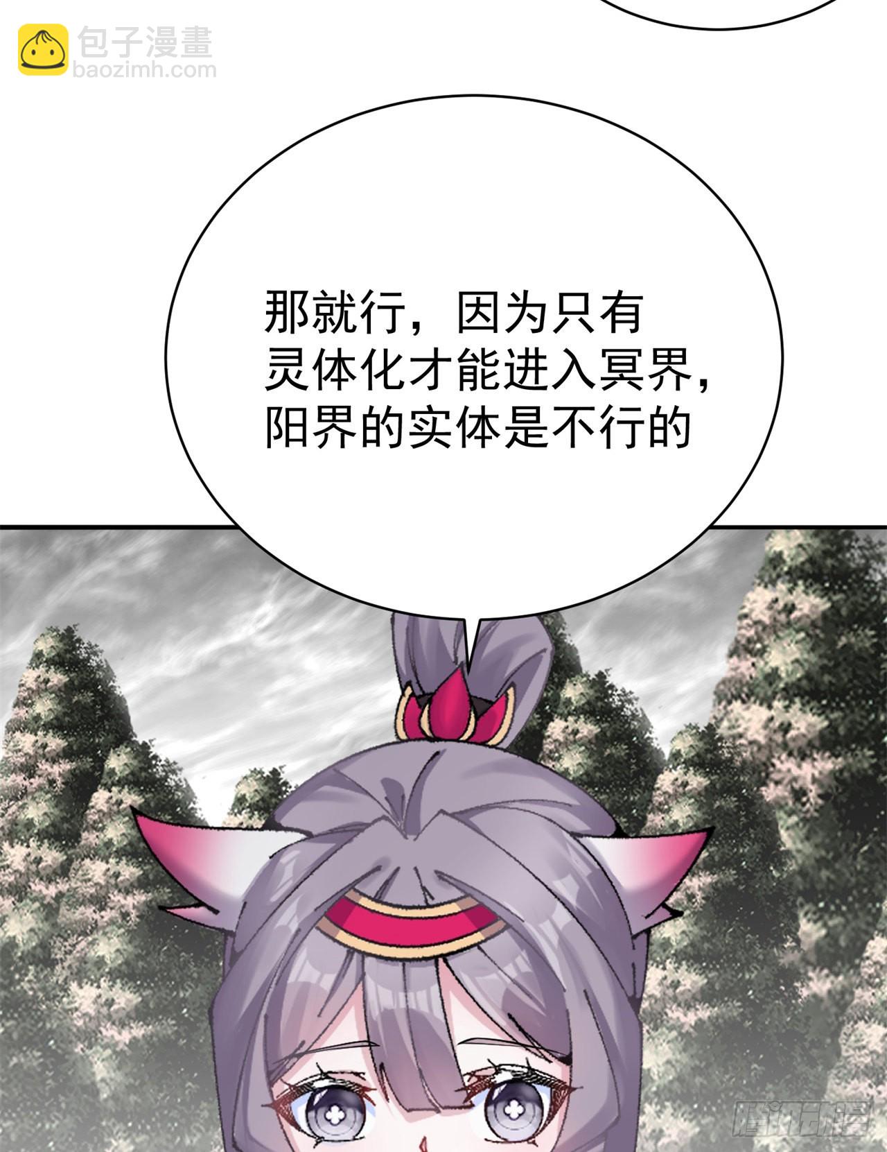 264回-阳界真乱啊(1/2)-第272话