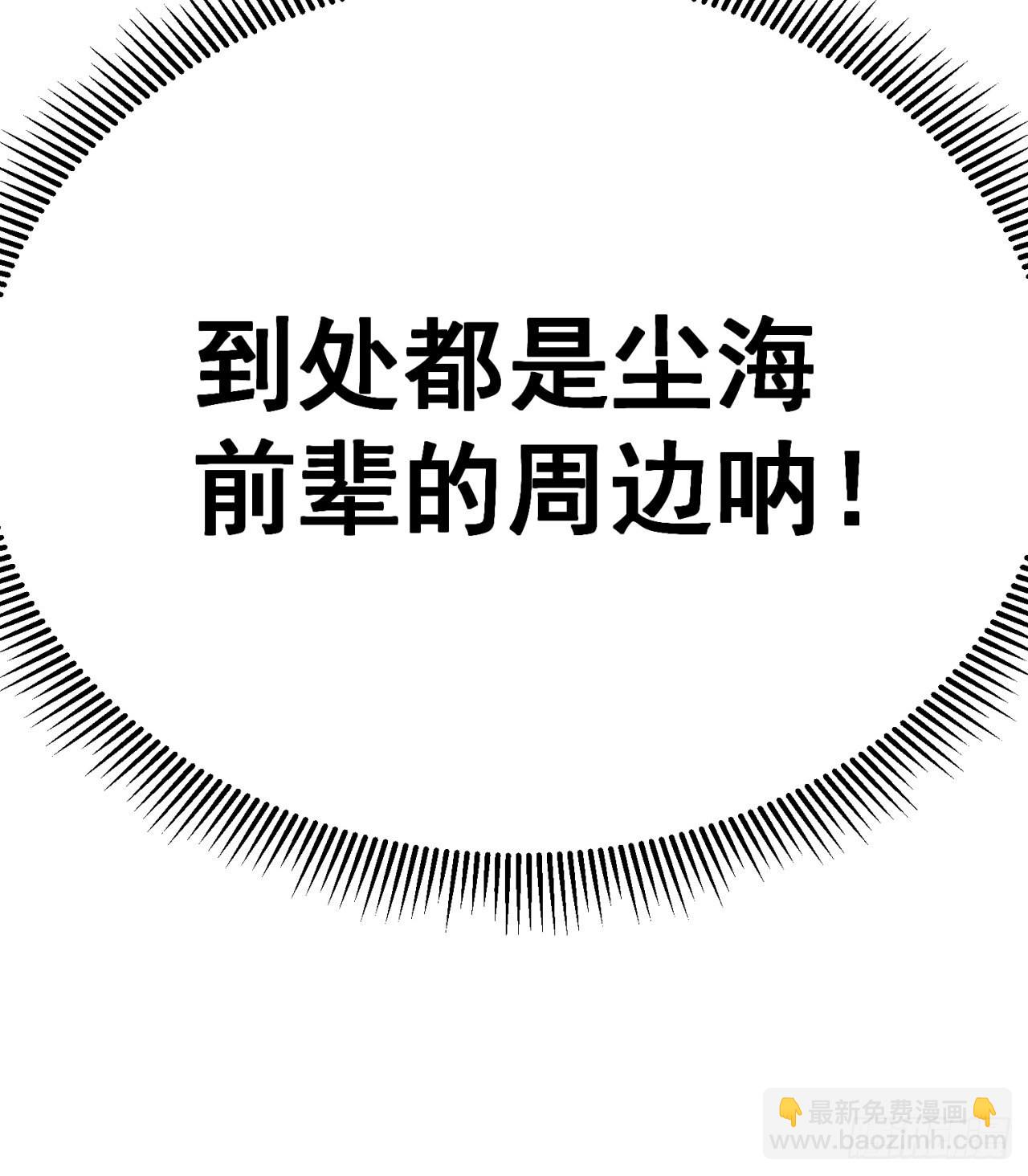 266回-我该从哪开始吐槽(1/2)-第274话
