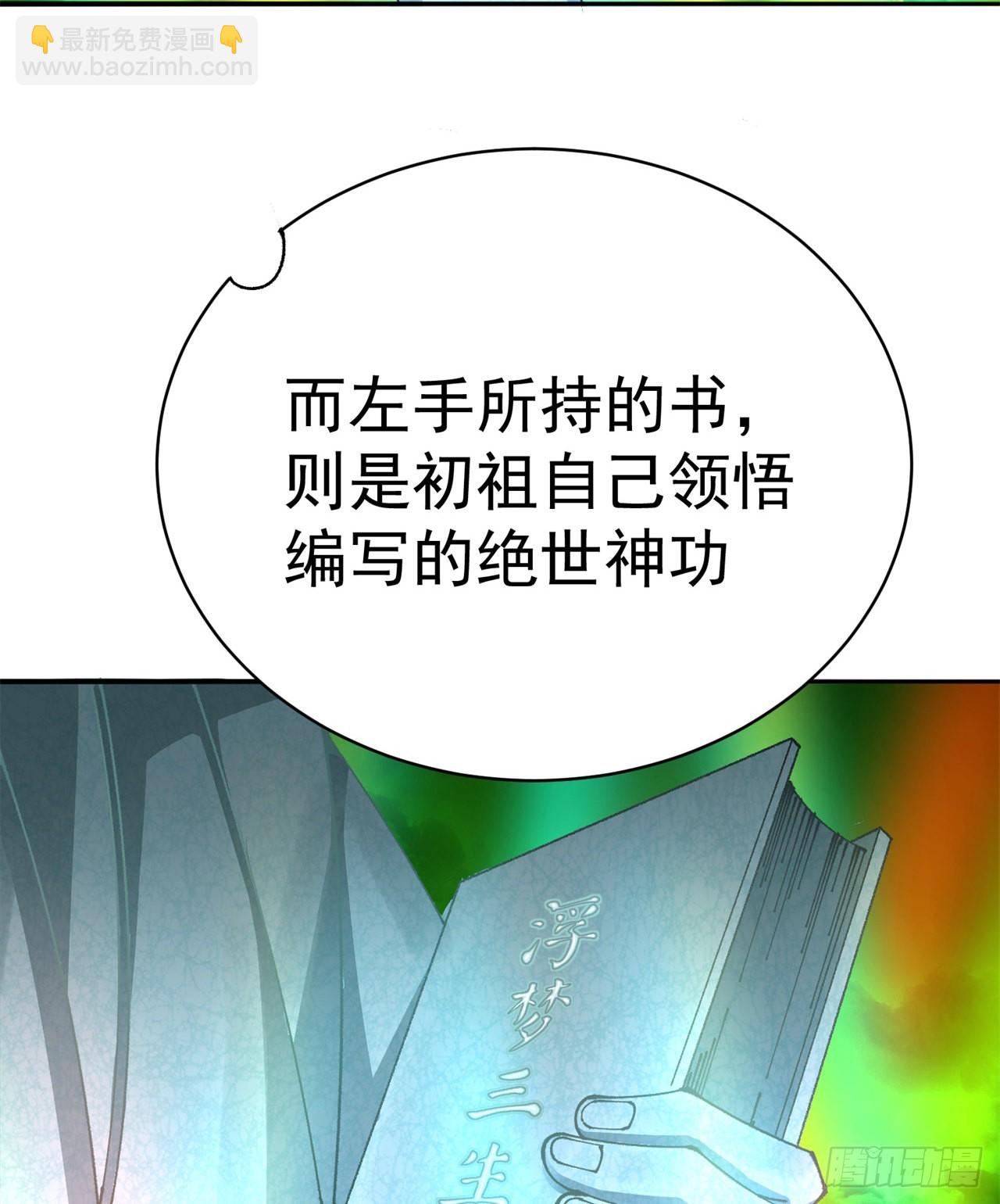 266回-我该从哪开始吐槽(1/2)-第274话