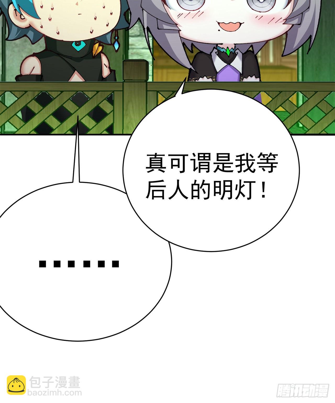 266回-我该从哪开始吐槽(1/2)-第274话