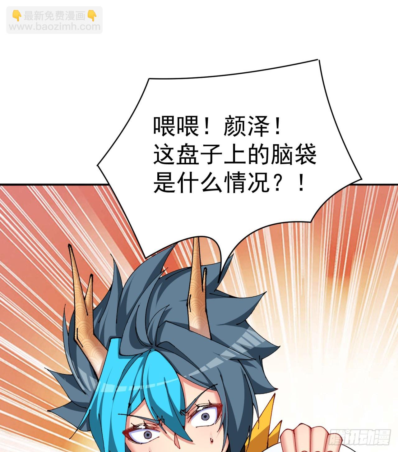 266回-我该从哪开始吐槽(1/2)-第274话