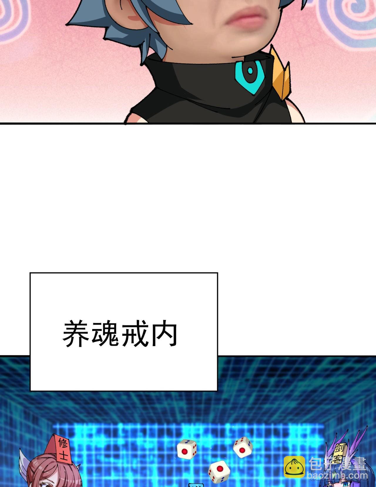 266回-我该从哪开始吐槽(1/2)-第274话