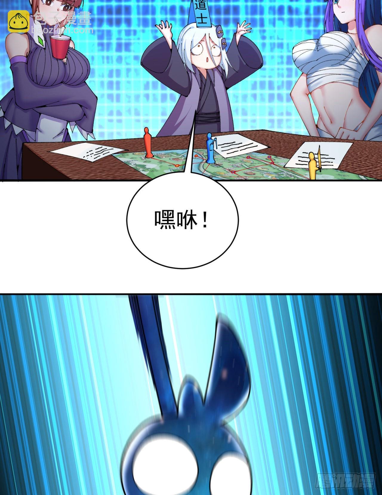 266回-我该从哪开始吐槽(1/2)-第274话