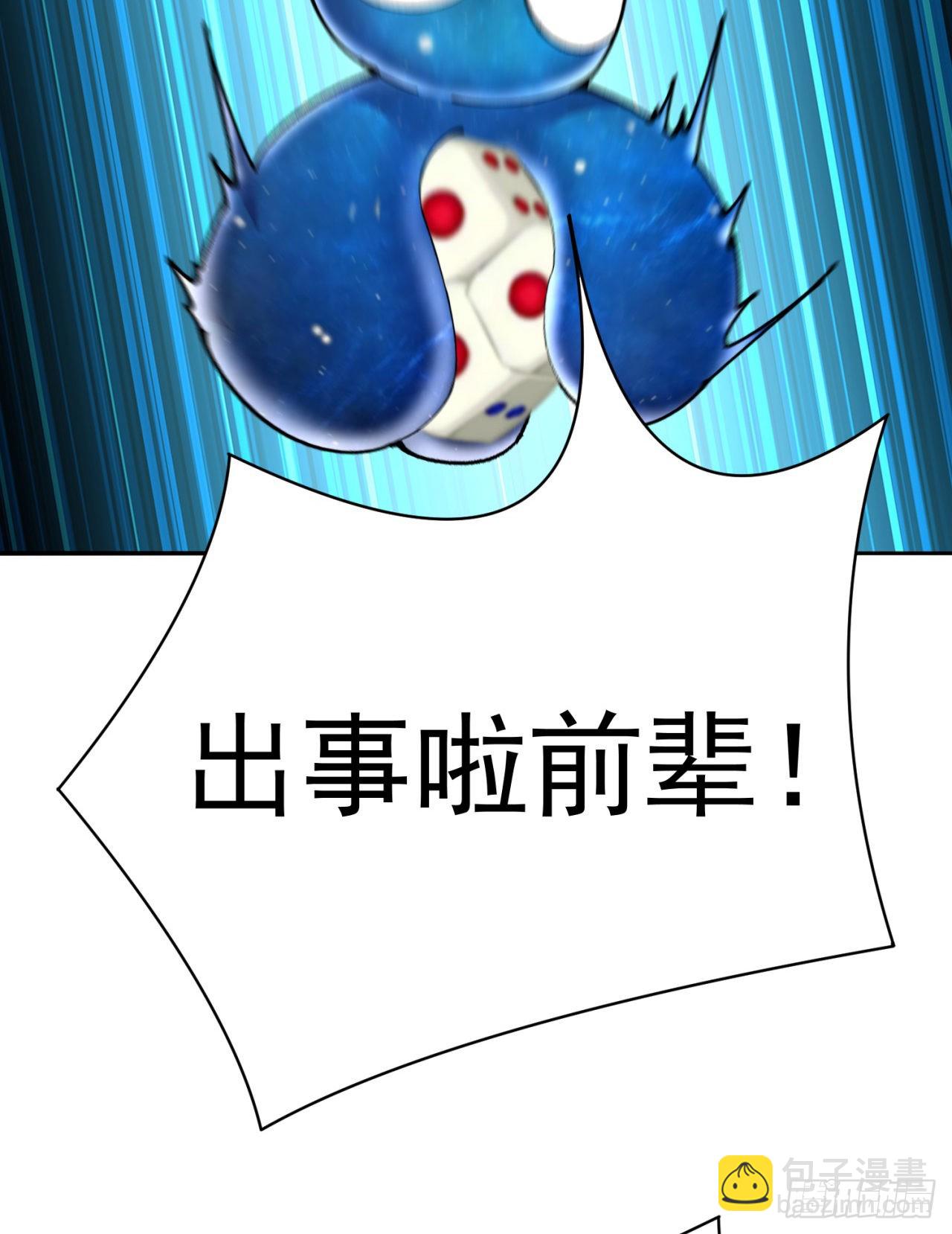 266回-我该从哪开始吐槽(1/2)-第274话