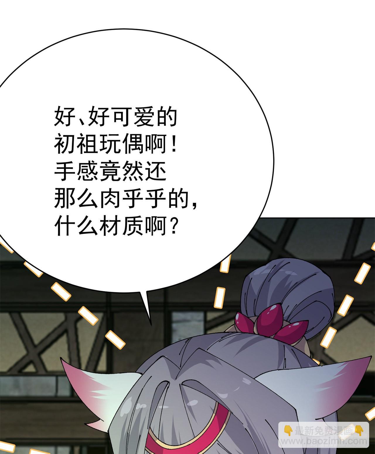 266回-我该从哪开始吐槽(1/2)-第274话