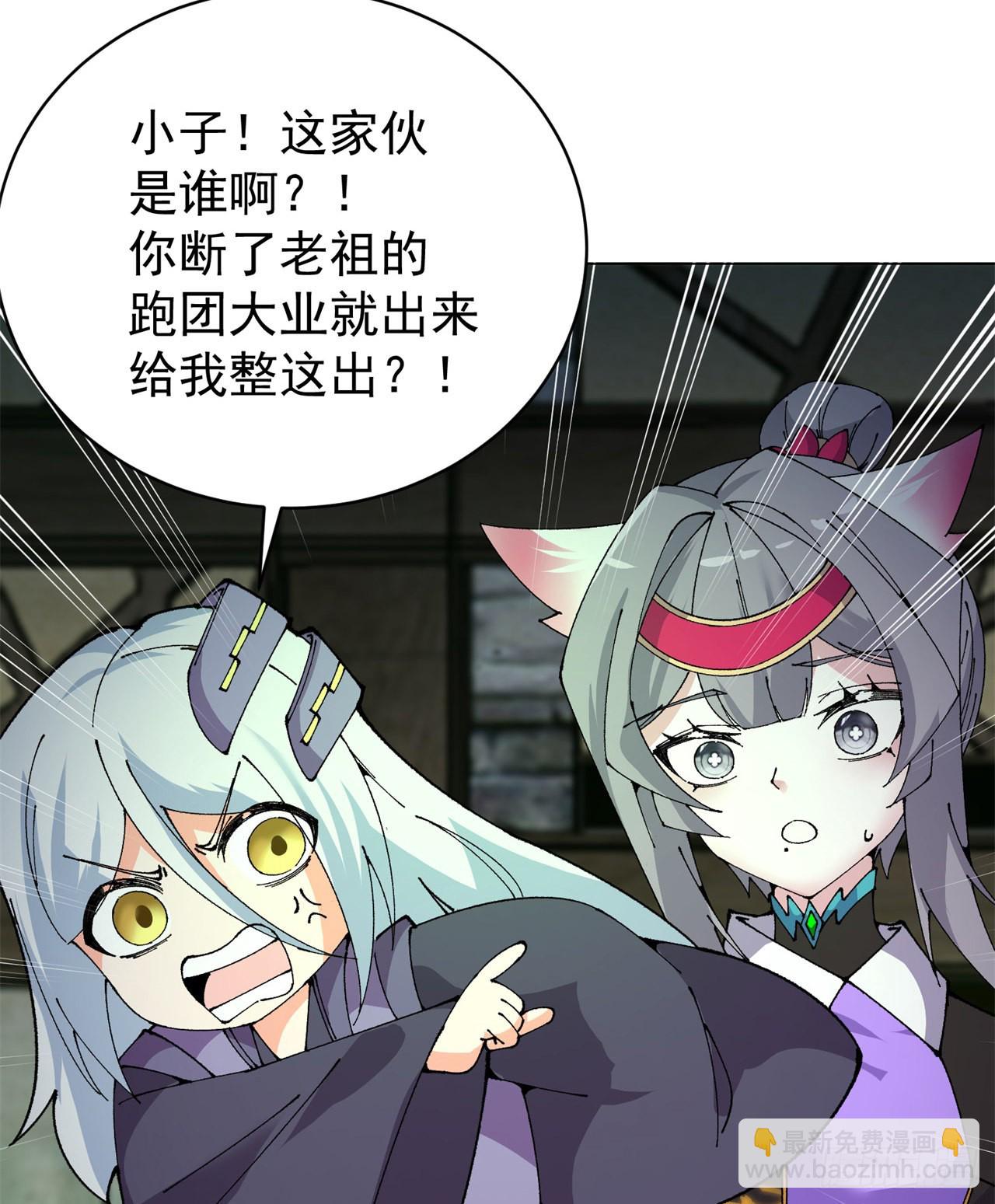 266回-我该从哪开始吐槽(1/2)-第274话