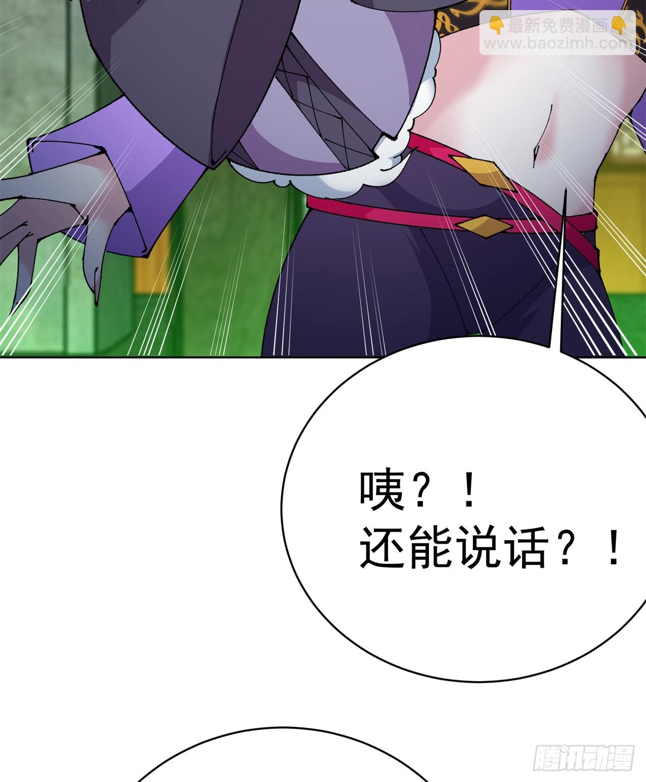 266回-我该从哪开始吐槽(1/2)-第274话