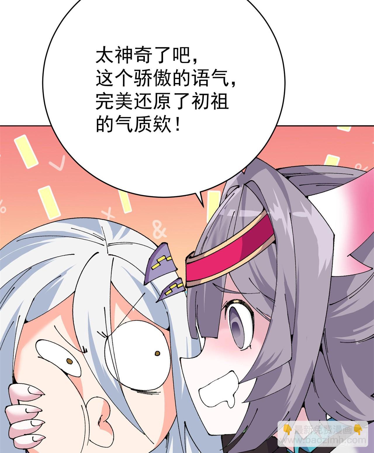 266回-我该从哪开始吐槽(1/2)-第274话