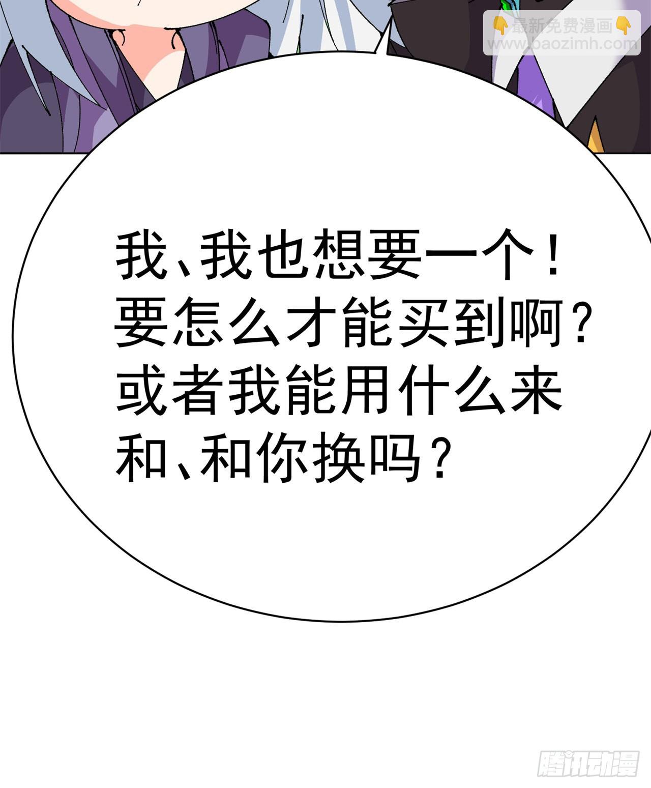 266回-我该从哪开始吐槽(1/2)-第274话