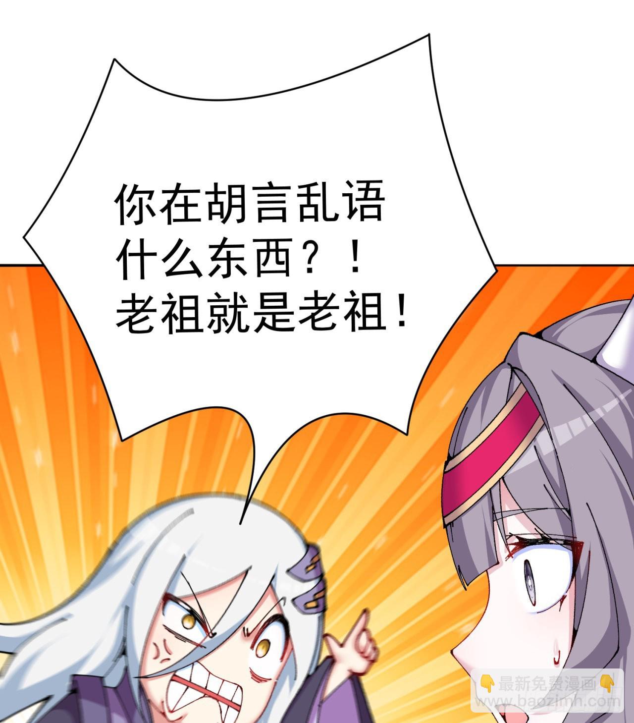 266回-我该从哪开始吐槽(1/2)-第274话