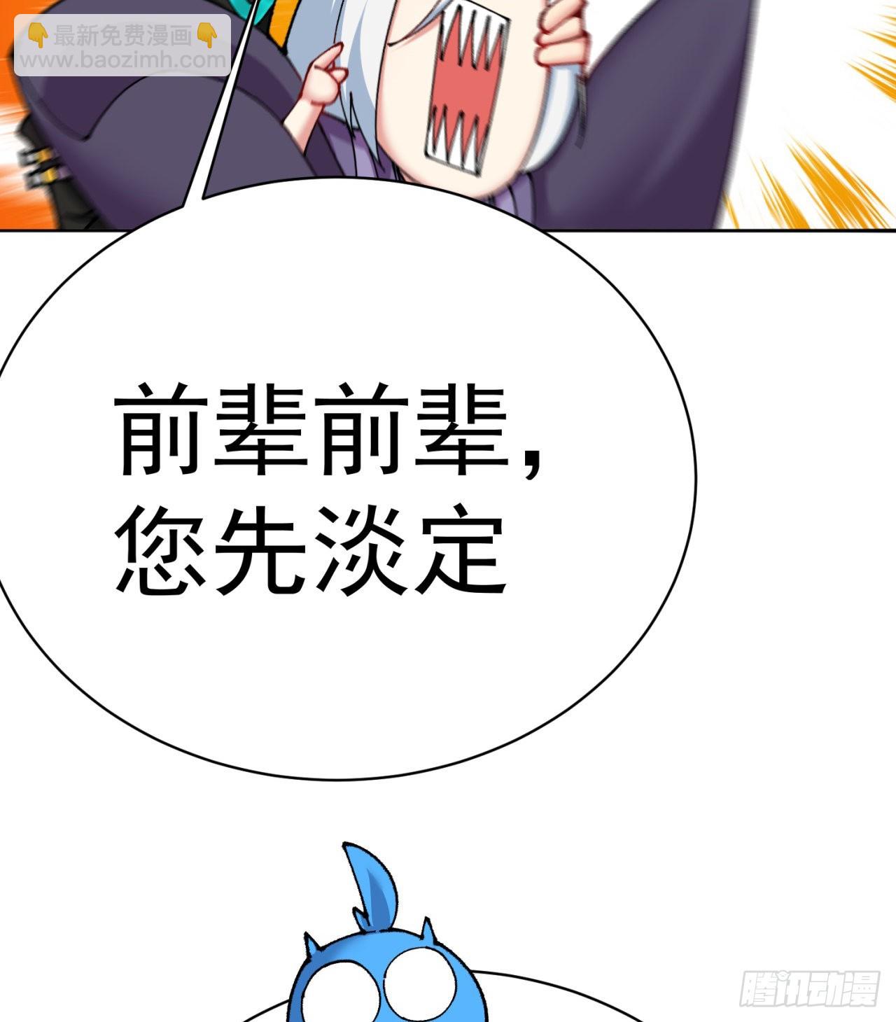 266回-我该从哪开始吐槽(1/2)-第274话