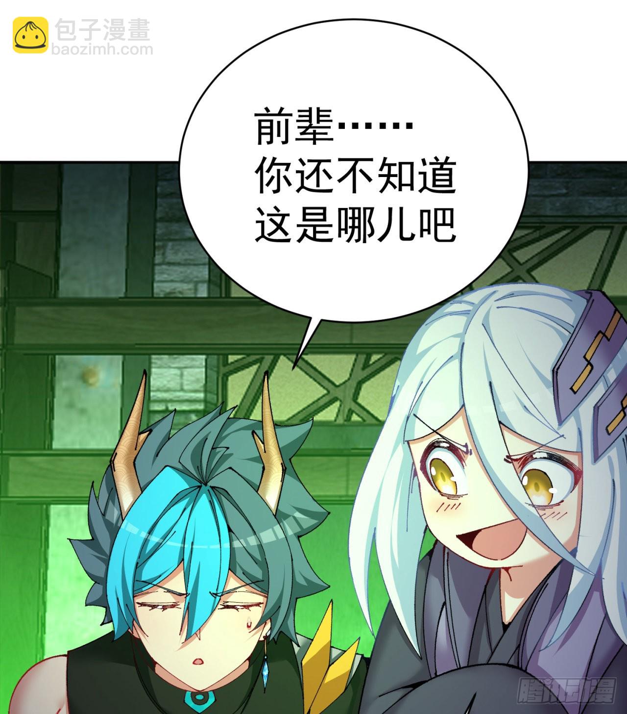 266回-我该从哪开始吐槽(1/2)-第274话