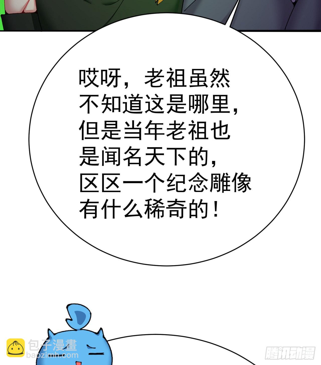 266回-我该从哪开始吐槽(1/2)-第274话