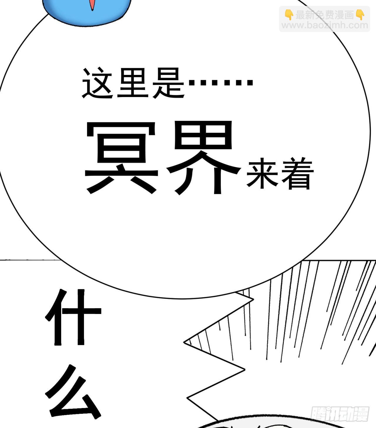 266回-我该从哪开始吐槽(1/2)-第274话