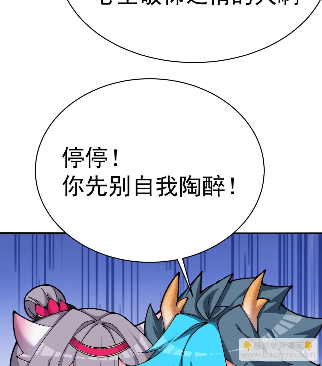 266回-我该从哪开始吐槽(1/2)-第274话