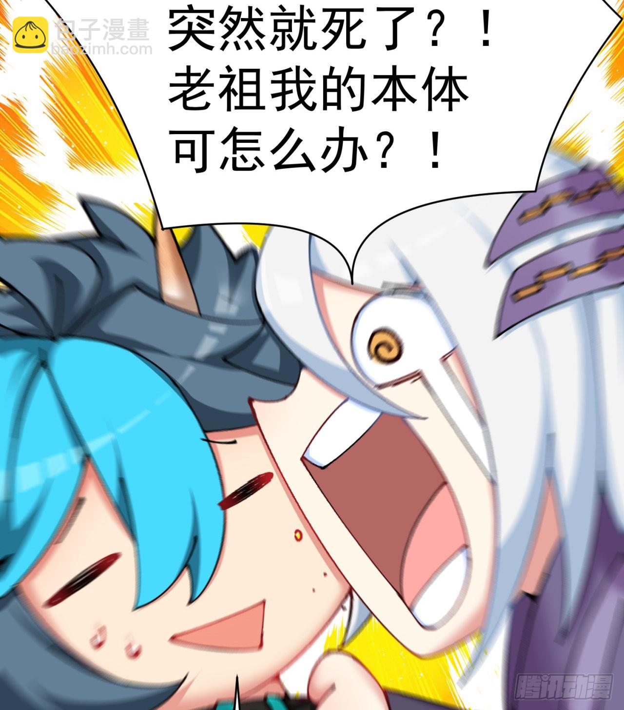 266回-我该从哪开始吐槽(1/2)-第274话