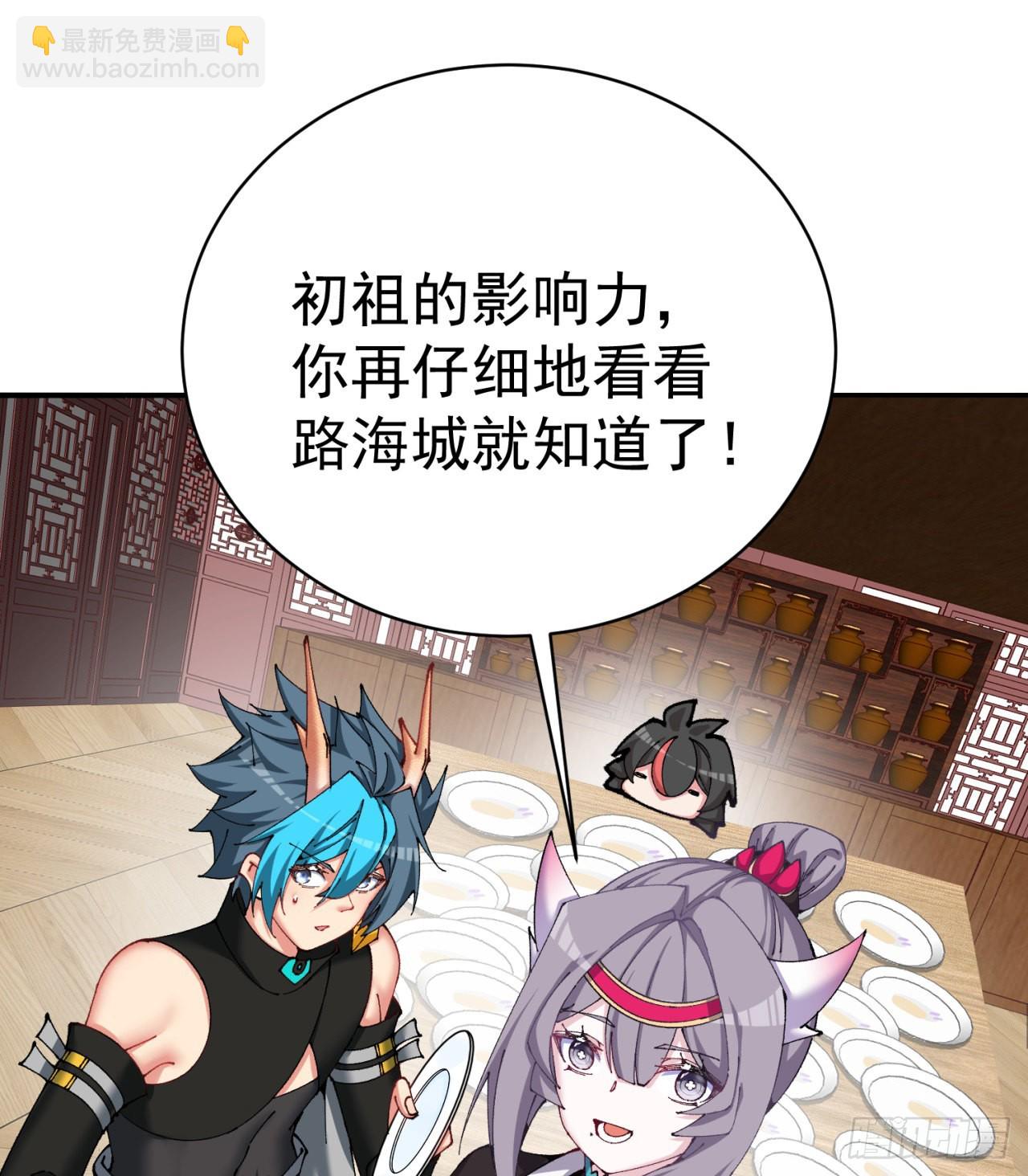 266回-我该从哪开始吐槽(1/2)-第274话