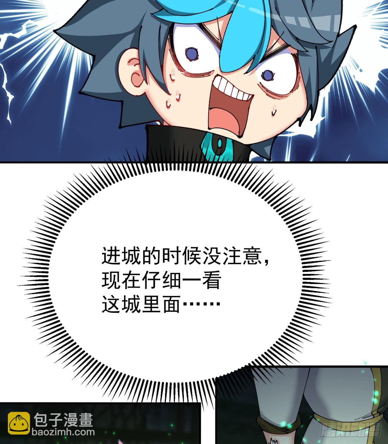 266回-我该从哪开始吐槽(1/2)-第274话