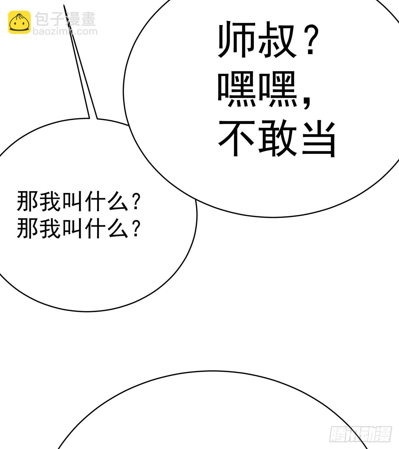 268回-发现迷茫的灵魂一只！(1/2)-第276话