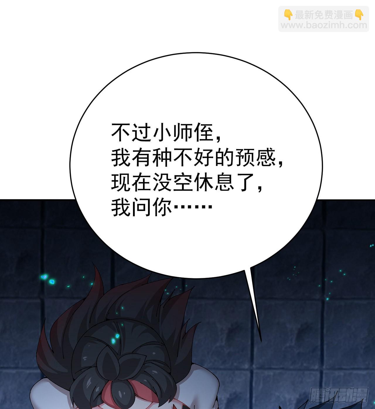 268回-发现迷茫的灵魂一只！(1/2)-第276话