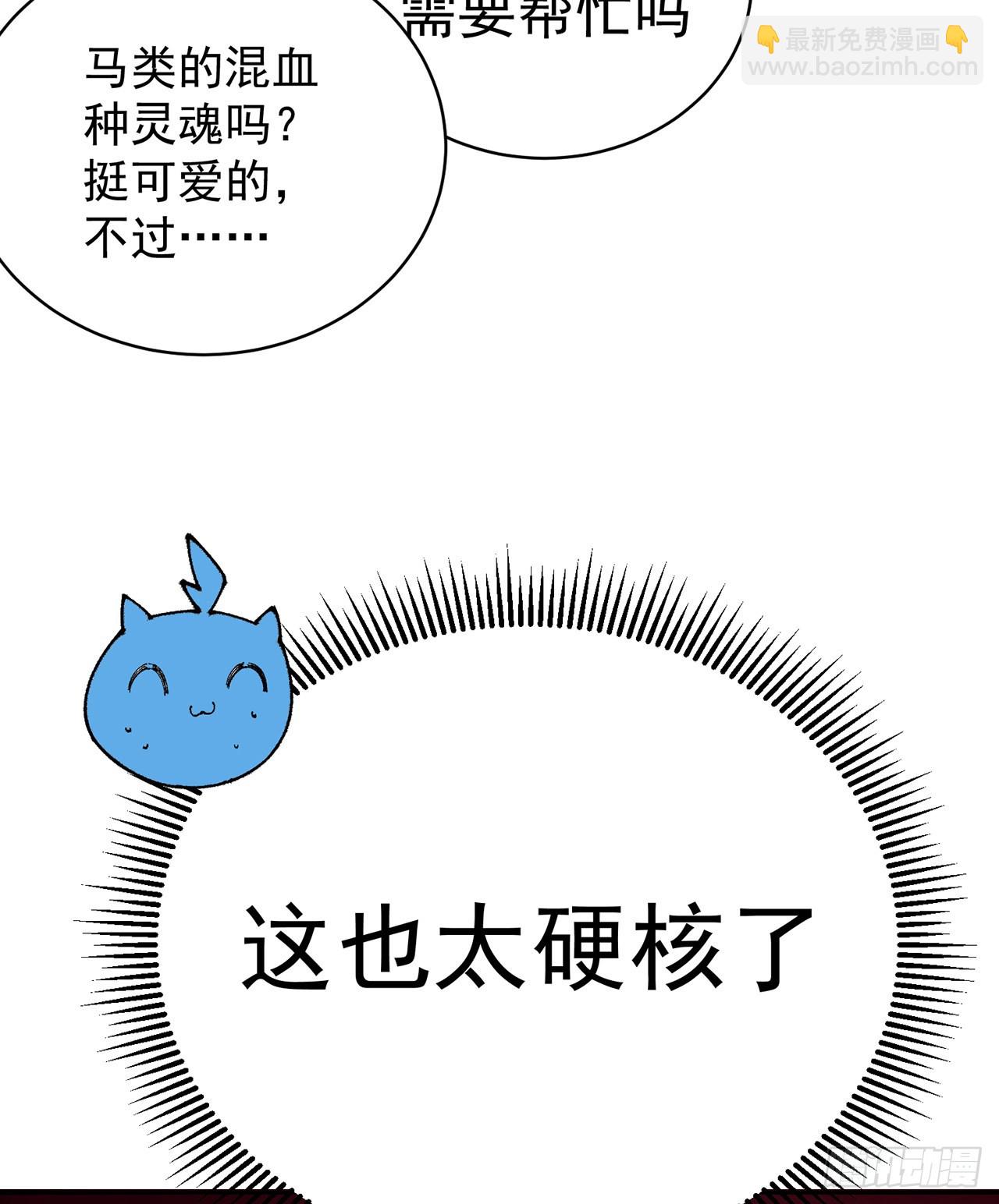 268回-发现迷茫的灵魂一只！(1/2)-第276话