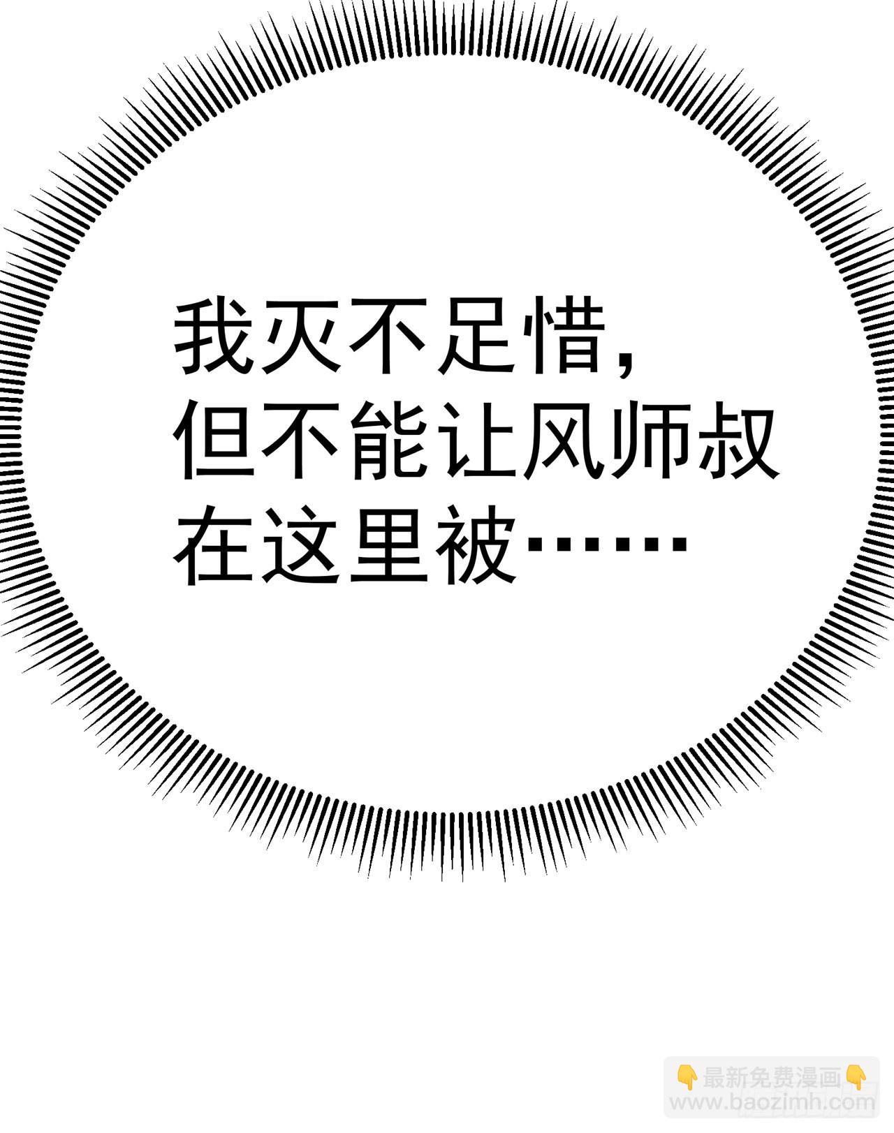 270回-长得挺抽象啊(1/3)-第278话