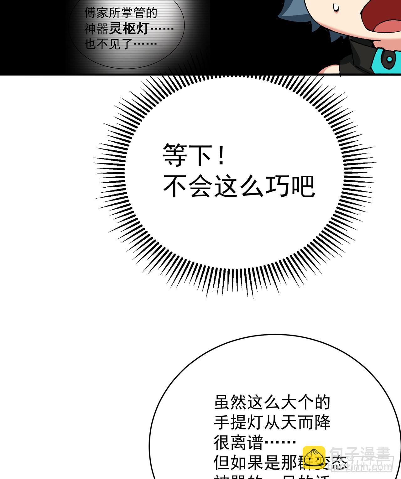 272回-亲一下就要托付终生？(1/2)-第280话