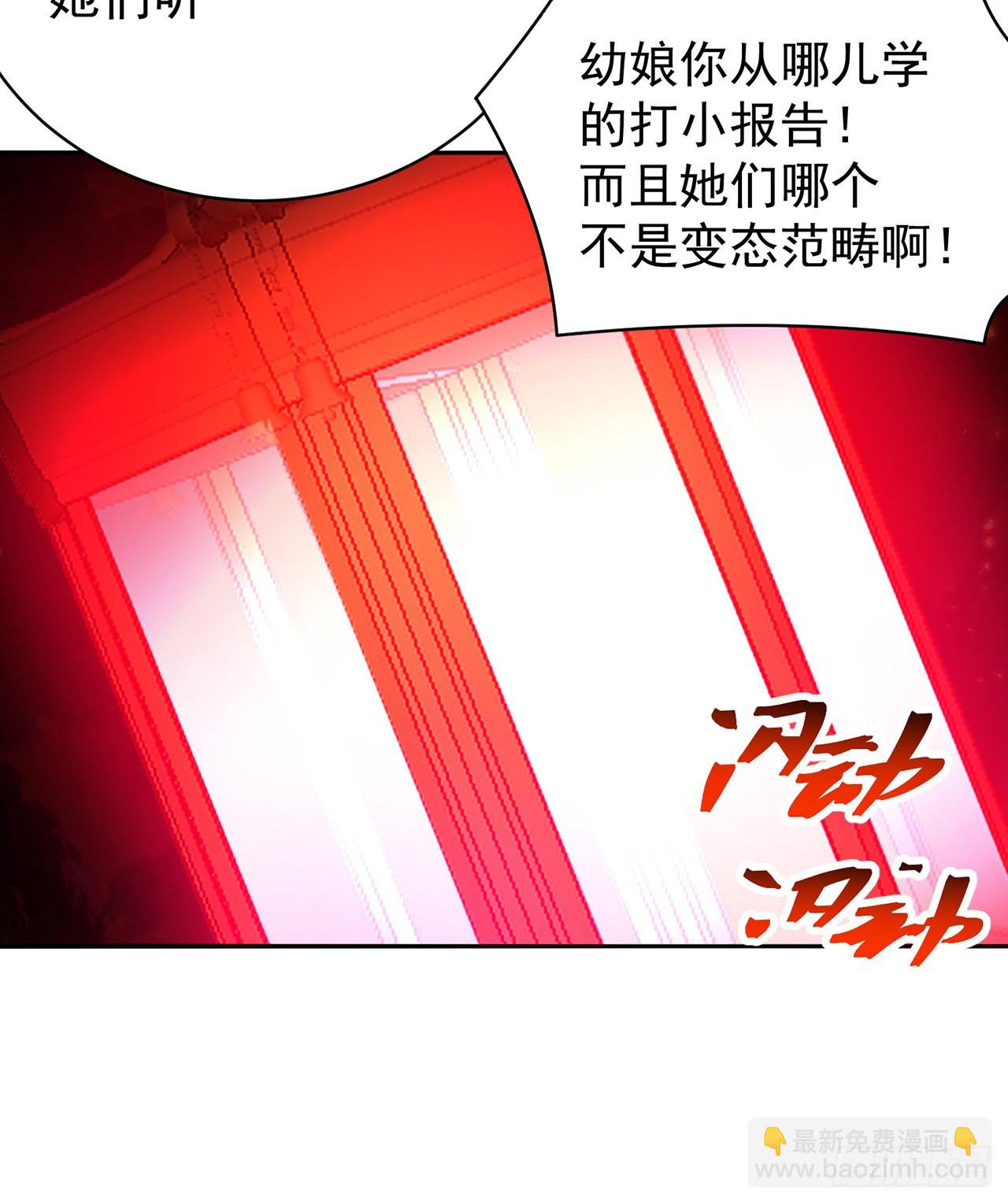 272回-亲一下就要托付终生？(1/2)-第280话