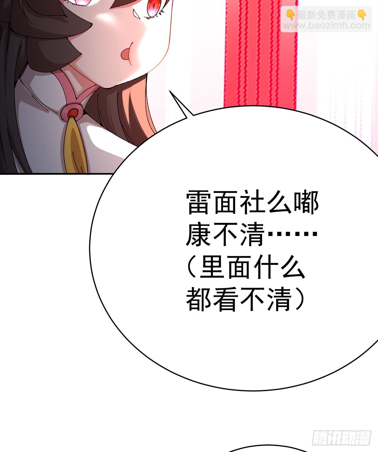 272回-亲一下就要托付终生？(1/2)-第280话