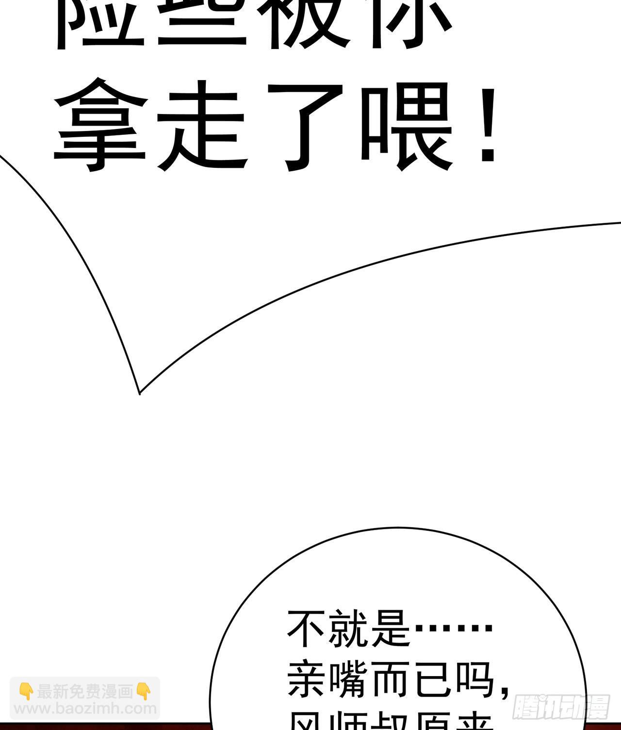272回-亲一下就要托付终生？(1/2)-第280话