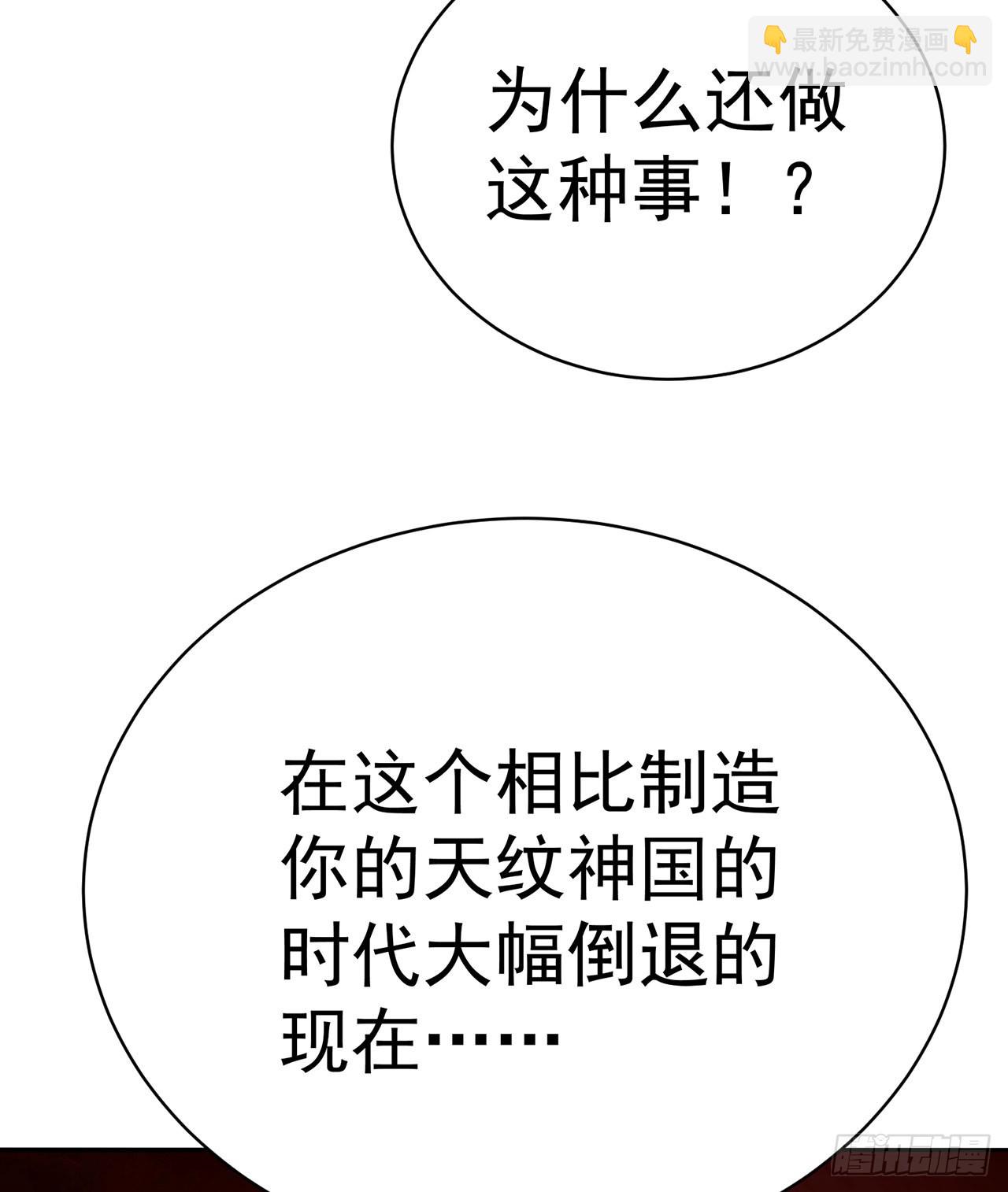 276回-我还没噶呢！(1/3)-第284话