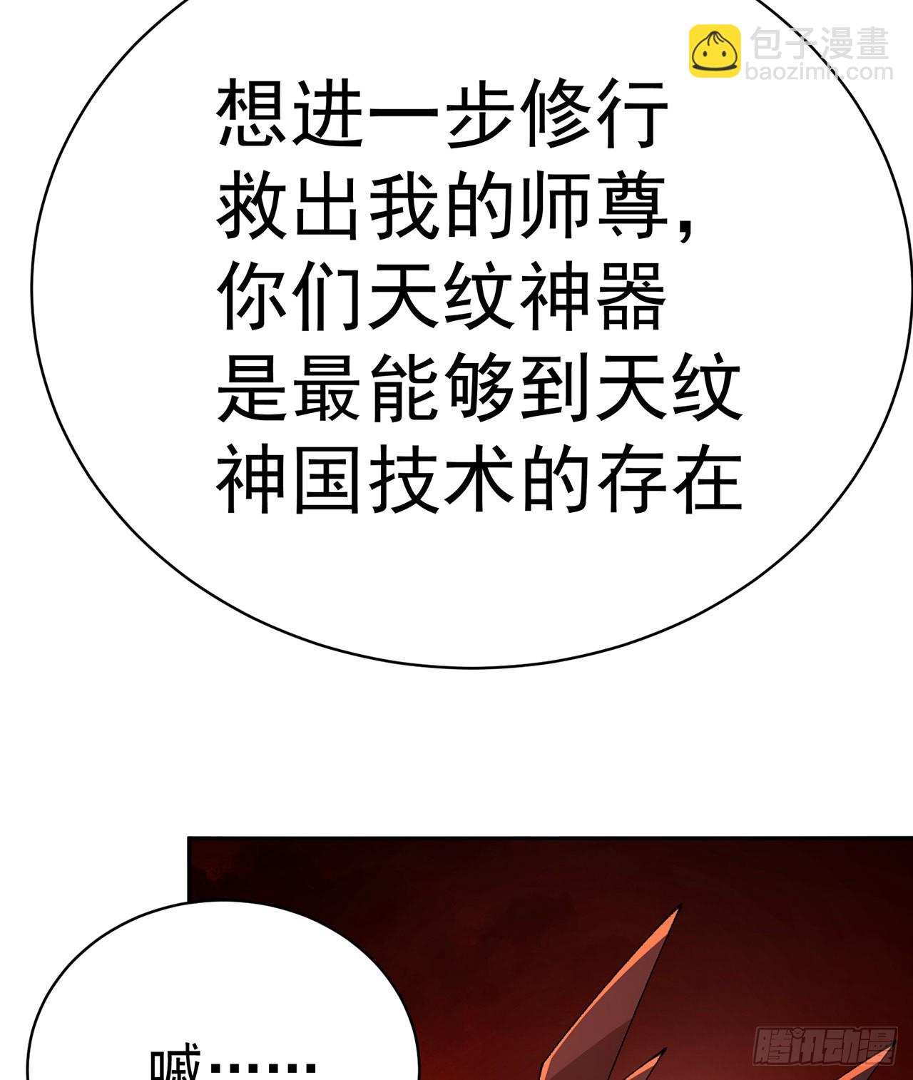 276回-我还没噶呢！(1/3)-第284话